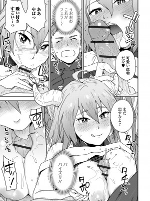 [アンソロジー] web配信転生ものアンソロジー 転生したら交合しちまった件 Vol.2 [DL版]_27