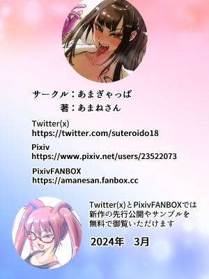 [あまぎゃっぱ (あまねさん)] お便女JKちんちん美化委員 (オリジナル) [中国翻訳]_33
