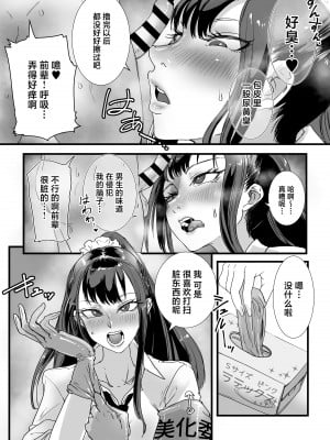 [あまぎゃっぱ (あまねさん)] お便女JKちんちん美化委員 (オリジナル) [中国翻訳]_08