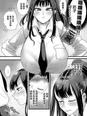 [あまぎゃっぱ (あまねさん)] お便女JKちんちん美化委員 (オリジナル) [中国翻訳]_04