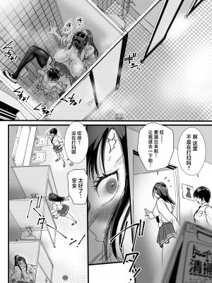 [あまぎゃっぱ (あまねさん)] お便女JKちんちん美化委員 (オリジナル) [中国翻訳]_21