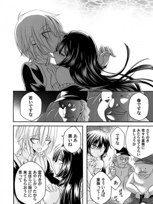 コミックマグナム Vol.180_117