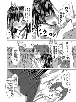 コミックマグナム Vol.180_077
