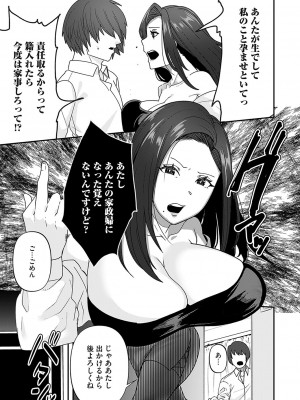 コミックマグナム Vol.180_164