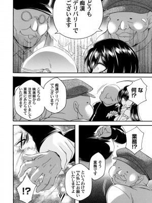 コミックマグナム Vol.180_115