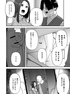 コミックマグナム Vol.180_149