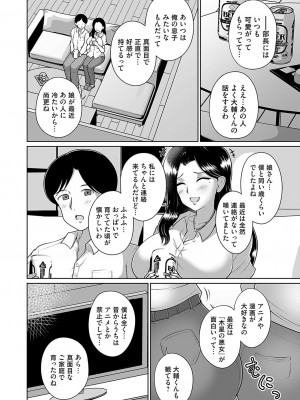 コミックマグナム Vol.180_123