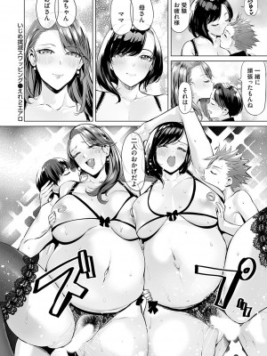 コミックマグナム Vol.180_023