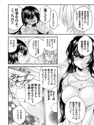 コミックマグナム Vol.180_101