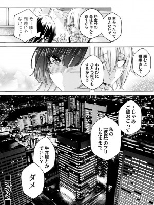 コミックマグナム Vol.180_121