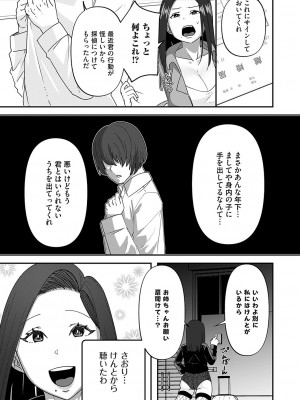 コミックマグナム Vol.180_170