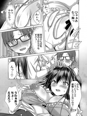 コミックマグナム Vol.180_060