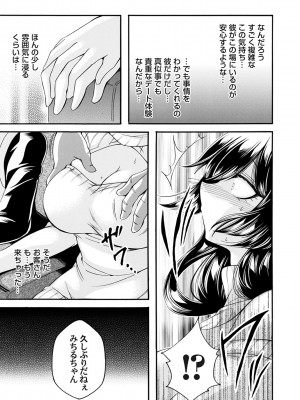 コミックマグナム Vol.180_104