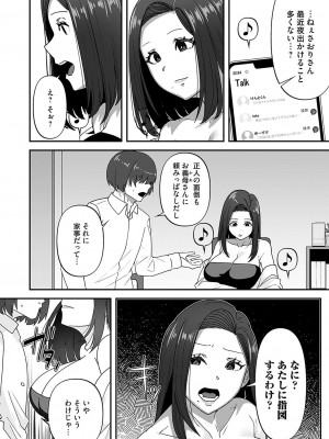 コミックマグナム Vol.180_163