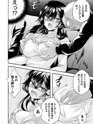 コミックマグナム Vol.180_105