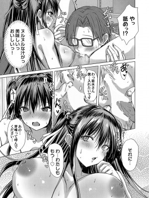 コミックマグナム Vol.180_066
