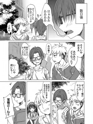 コミックマグナム Vol.180_076