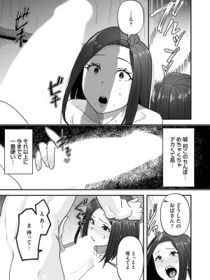 コミックマグナム Vol.180_152