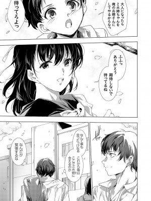 コミックマグナム Vol.180_024