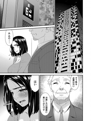 コミックマグナム Vol.180_082