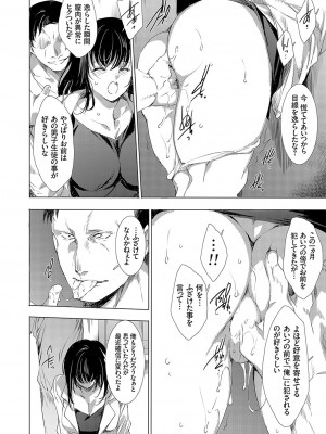 コミックマグナム Vol.180_035