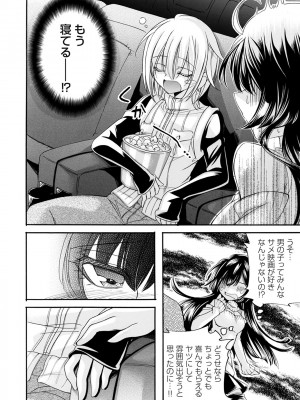 コミックマグナム Vol.180_103