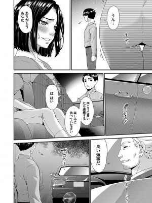 コミックマグナム Vol.180_081