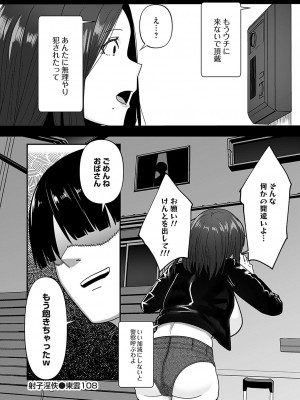 コミックマグナム Vol.180_171