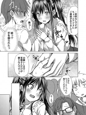 コミックマグナム Vol.180_056