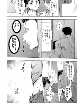 コミックマグナム Vol.180_029