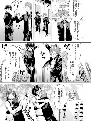 コミックマグナム Vol.180_022