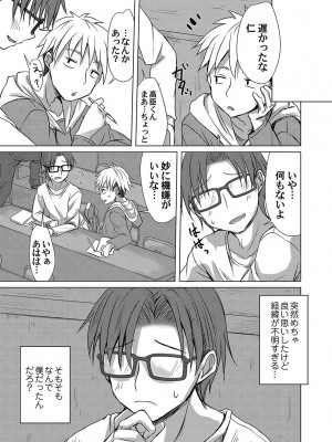 コミックマグナム Vol.180_052
