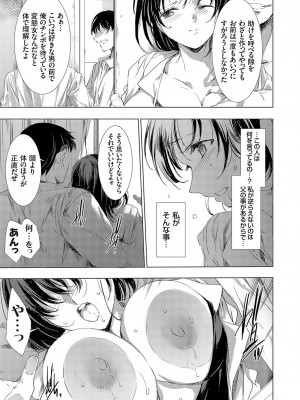 コミックマグナム Vol.180_036