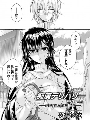 コミックマグナム Vol.180_100