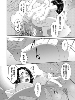コミックマグナム Vol.180_089