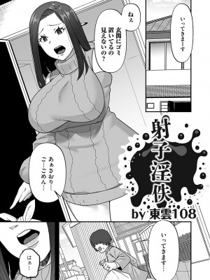 コミックマグナム Vol.180_146