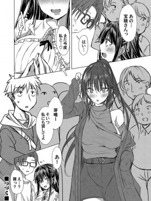 コミックマグナム Vol.180_079