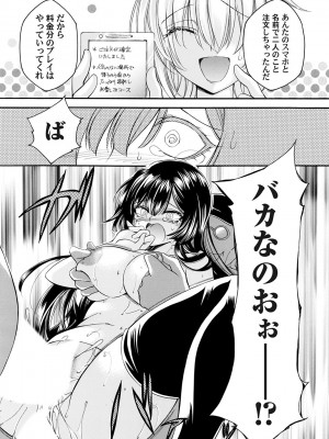 コミックマグナム Vol.180_118