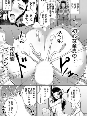 コミックマグナム Vol.180_136