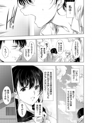 コミックマグナム Vol.180_038