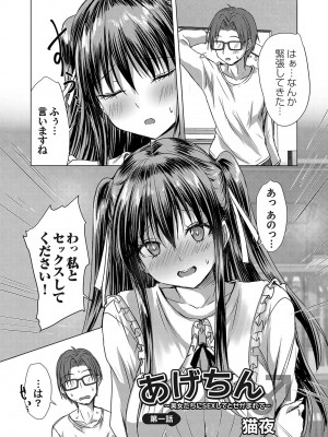 コミックマグナム Vol.180_058
