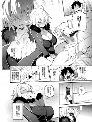 [TRY] 只要是自慰的話就沒有關係？ (Fate／Grand Order) [中国語] [無修正] [DL版]_07