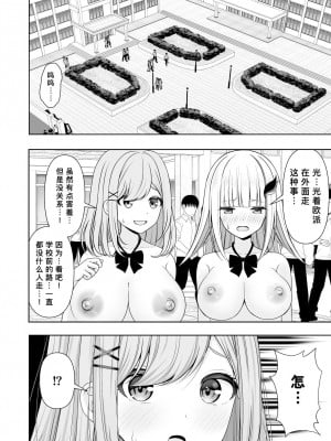 [にど／Degree123] 常識改変アプリケーション｜常识改变应用程序 [缬丝个人汉化]_023