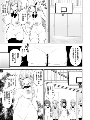 [にど／Degree123] 常識改変アプリケーション｜常识改变应用程序 [缬丝个人汉化]_032
