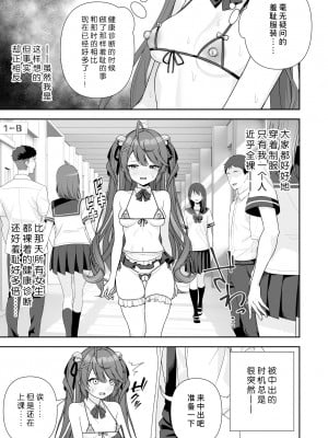 [にど／Degree123] 常識改変アプリケーション｜常识改变应用程序 [缬丝个人汉化]_090