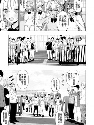 [にど／Degree123] 常識改変アプリケーション｜常识改变应用程序 [缬丝个人汉化]_024