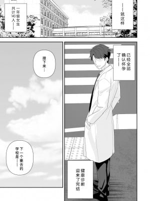 [にど／Degree123] 常識改変アプリケーション｜常识改变应用程序 [缬丝个人汉化]_106