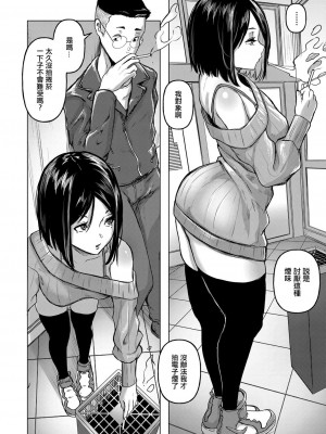 [泥っせる] 飲みサーのビッチ姫 [中国翻译]_06