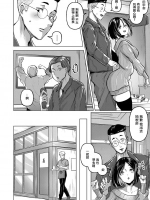 [泥っせる] 飲みサーのビッチ姫 [中国翻译]_04