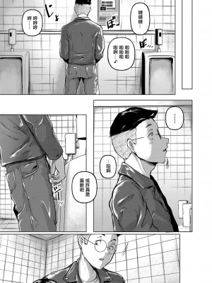 [泥っせる] 飲みサーのビッチ姫 [中国翻译]_11